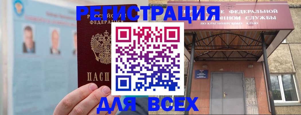 прописка ребенка в Беломорске