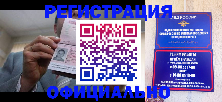 временная регистрация адрес в Беломорске