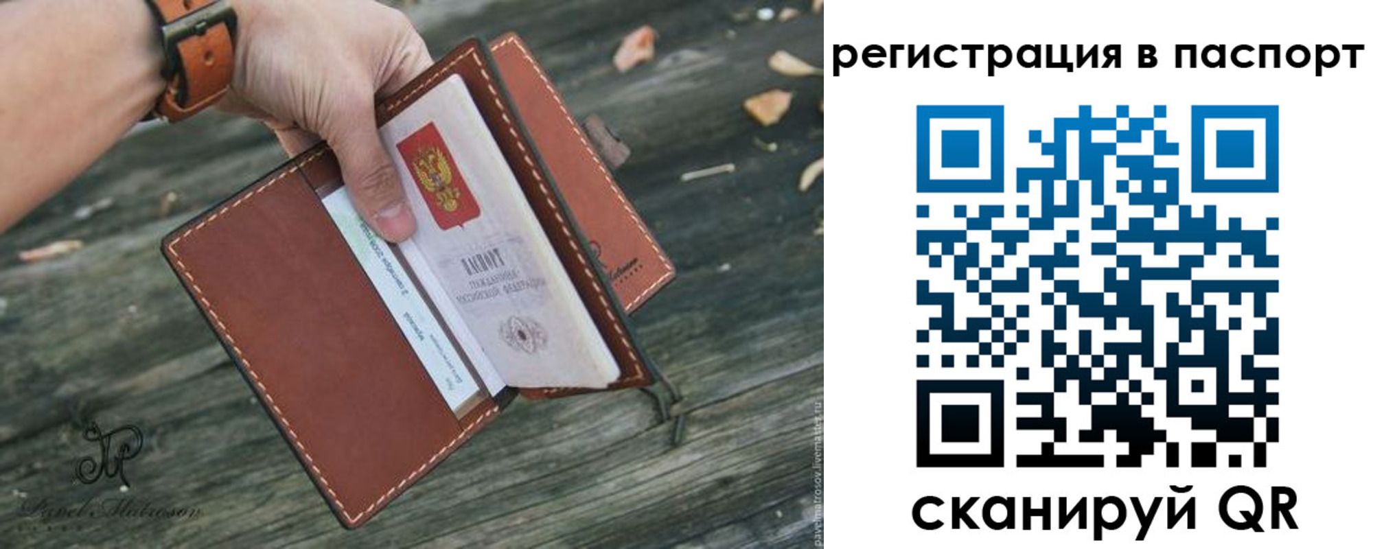 временная регистрация купить в Беломорске