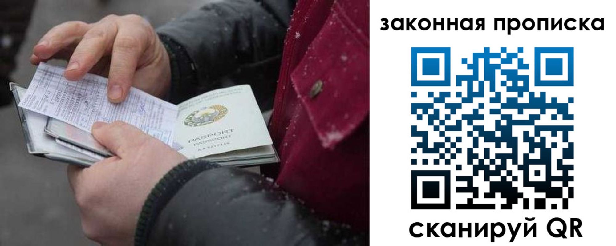 временная регистрация купить в Беломорске