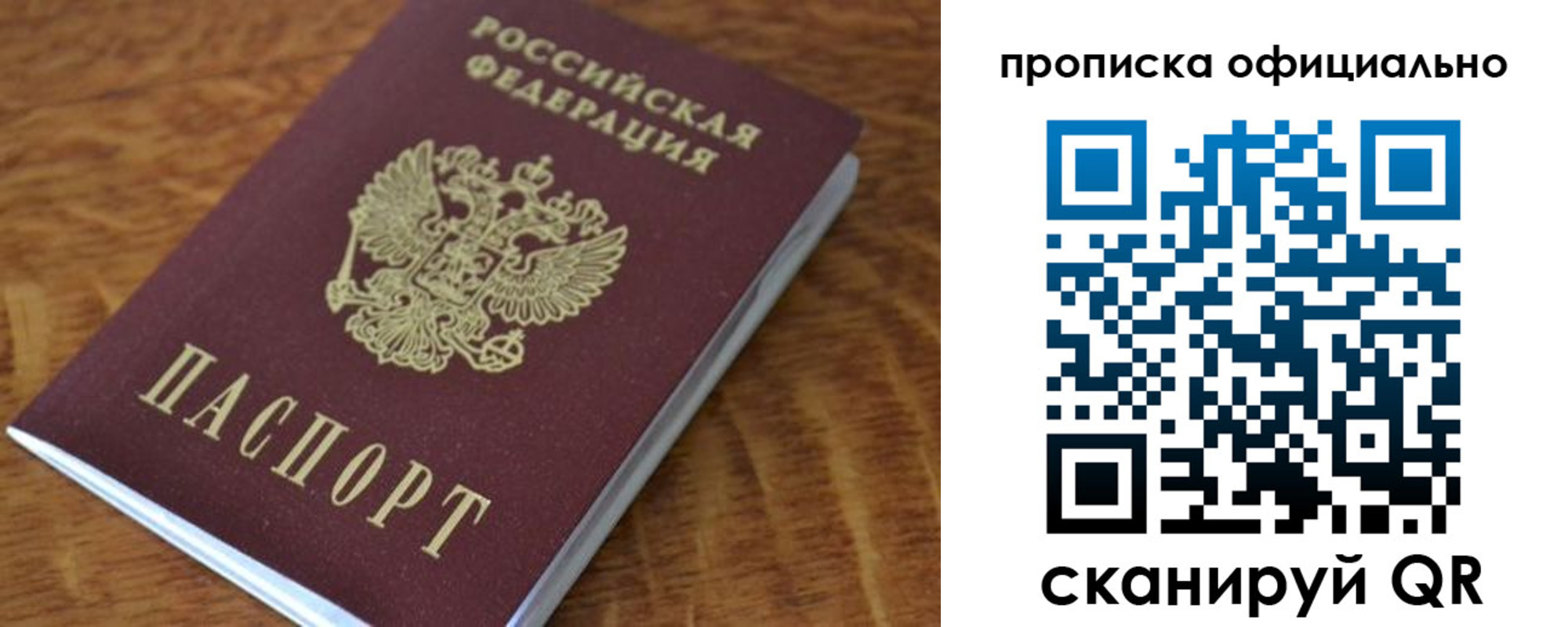 регистрация для школы в Беломорске