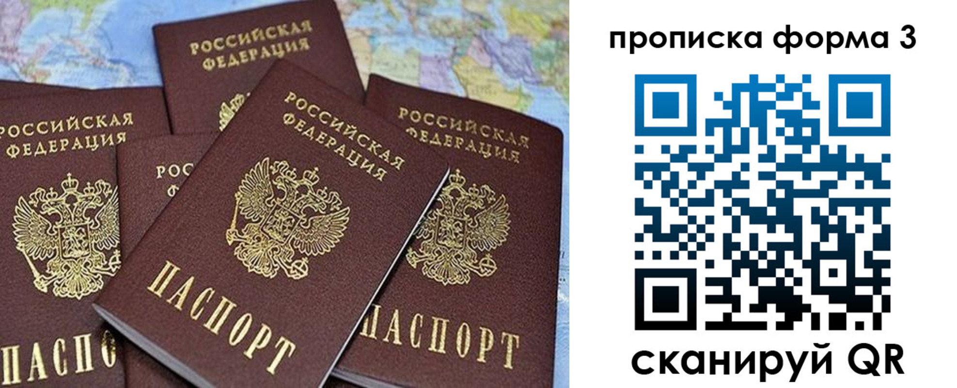 миграционный учет в Беломорске