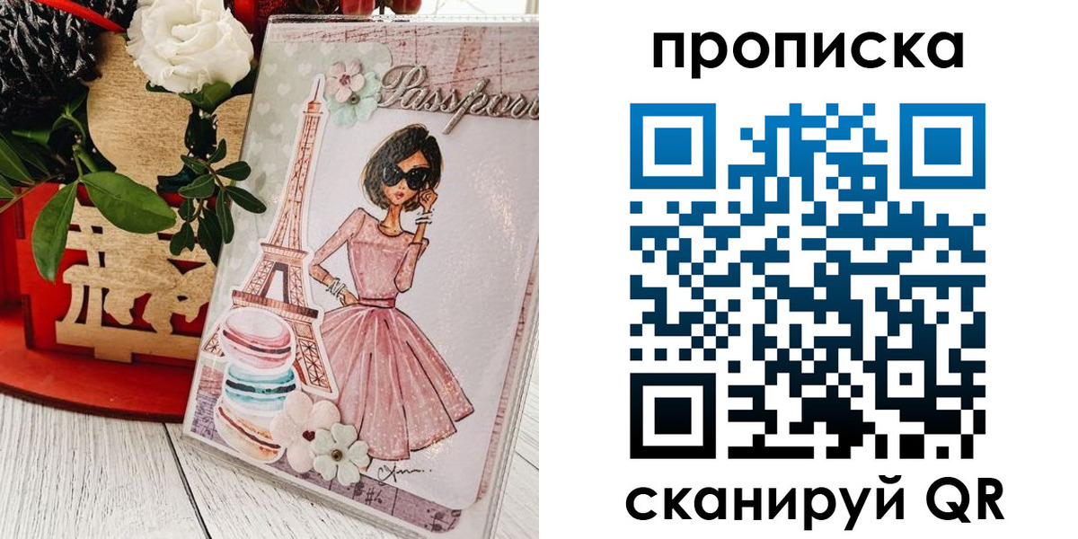 прописка для школы в Беломорске