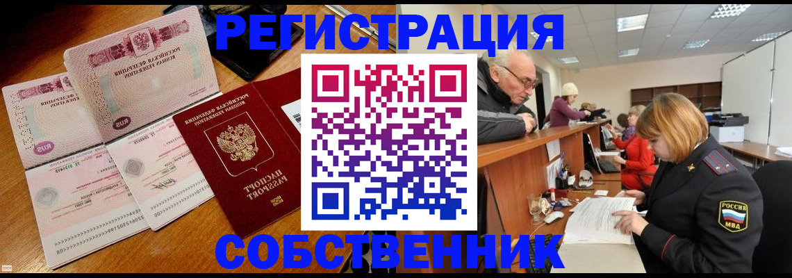 прописка иностранных граждан в Беломорске
