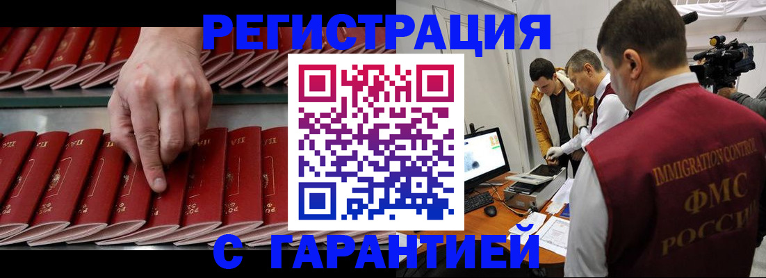 временная регистрация 2025 в Беломорске