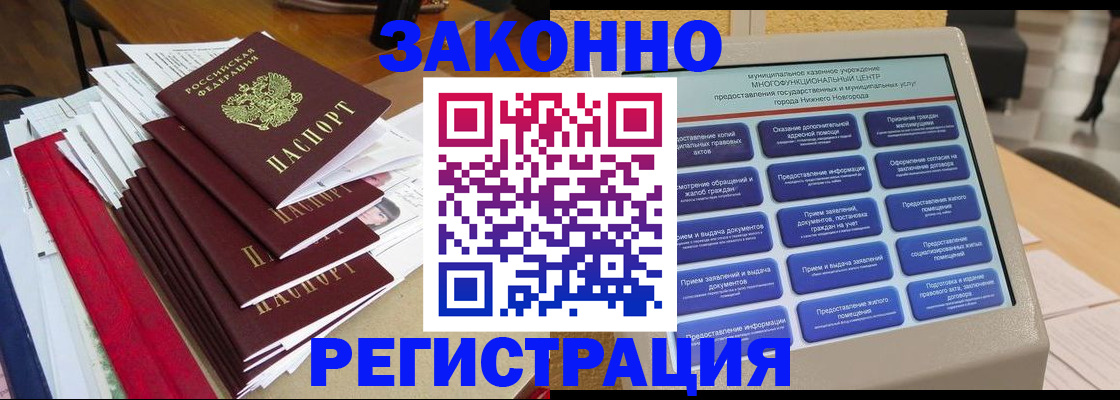 найти адрес прописки в Беломорске