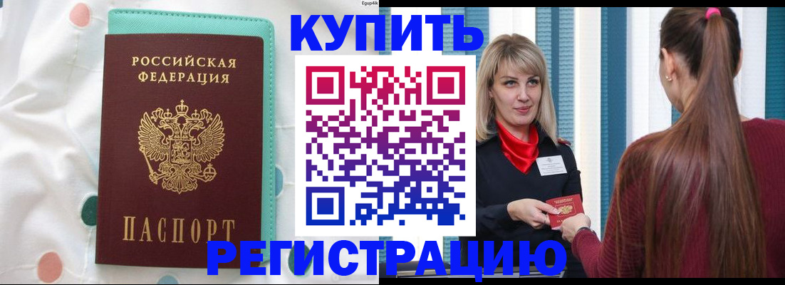 найти адрес прописки в Беломорске