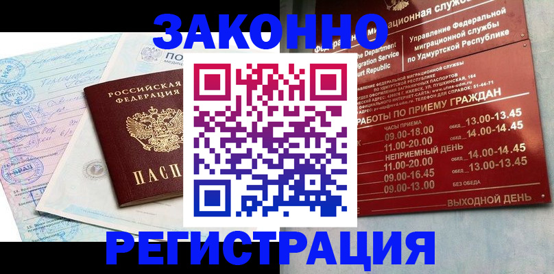 прописка для школы в Беломорске