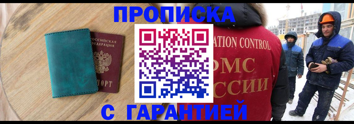 временная регистрация недорого в Беломорске