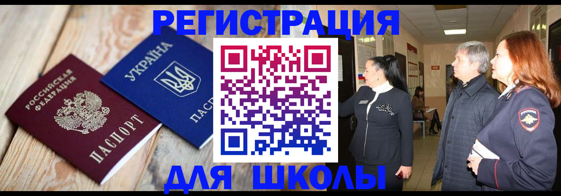 регистрация в Беломорске